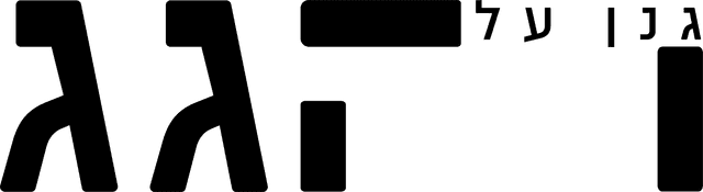 גנן על הגג
